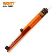 JM-Z02半鋁吸錫槍 高囘彈手動吸釬器 半鋁合金吸錫器