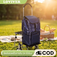 Loviver Collapsible Shopping Cart with Seat Portable Shopping Cart with Tri-Wheel Design Lightweight