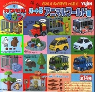 散賣（休旅車 遊園車 卡車 動物運送車）Yujin Takara Tomy 扭蛋汽車城市系列（動物園編）