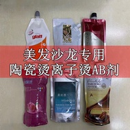 Hair Straightener Permanent Shaping Hair Softening Agent a Ceramic Ion Perm Straightening Hair Hot P