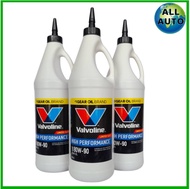 Valvoline 80W-90 น้ำมันเกียร์ธรรมดาและเฟืองท้าย Valvoline 80W-90 LIMITED SLIP ขนาด 0.946ml ( 3 ขวด )
