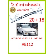 Wiper Blade AE100 AE111 AE101 AE112 20+18