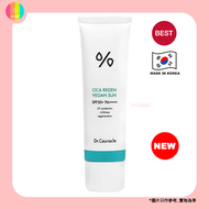 Dr.Ceuracle - 積雪草防粉塵再生防曬霜 SPF 50+ PA++++ 50ml  【平行進口】8806133614983 EXP.2026.04.15