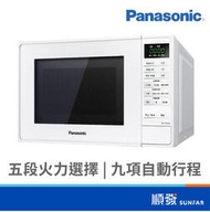 Panasonic 國際牌 NN-ST25JW 微電腦 20公升 微波爐