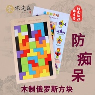 Wooden Russian Puzzle Game Middle-Aged Elderly Hand-Eye Coordination Trainer Prevent Dementia Reliev