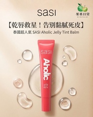 現貨發售 泰國彩妝 SASI - Aholic Jelly Tint Balm 果凍水光潤唇膏