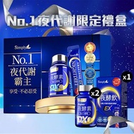 🔥包順豐 Simply DX 新普利極速夜酵素禮盒(夜酵素DX 30入*2+ 夜酵素飲10入 木村拓哉代言) 酵素