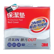3M 保潔墊床包套-平單式(雙人加大6x6.2尺)