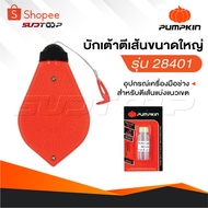 PUMPKIN Large Line Handle Model 28401 A Tool For Marking Boundary Lines Providing Clear Color Ink Th