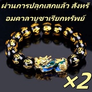 🍀ปี่เซียะดูดทรัพย์ 🍀หินดำกำไลปี่เซียะ เรียกทรัพย์ ลงอักขระทิเบต กำไลข้อมือ กำไลมงคลนำโชค แก้ปีชง ปกป