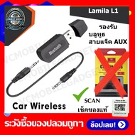 บลูทูธในรถ บลูทูธในรถยนต์ Bluetooth Aux Receiver for Car，3.5mm Aux Bluetooth Car Adapter, Bluetooth 5.0 Audio Music Receiver， Wireless Auxiliary Bluetooth Adapter for Car Stereo/Home Stereo/Wired Headphones/Speaker