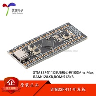 Original Genuine STM32F411CEU6 Development Board STM32F4 Core Small System Board Learning Board