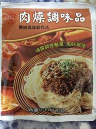 龍鼎 肉燥調味品 肉燥調味粉 肉燥佐料品 肉燥佐料粉 另有鹹豬肉/肉排/鹽酥雞/排骨酥調味