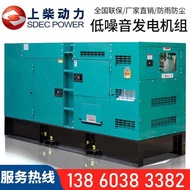 Shangchai Silent Diesel Generator Set 12/15/20/30/40/50/100/150/200KW Kilowatts KVA