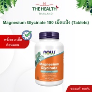 Now Magnesium Glycinate 100 mg Size 180 Tablets