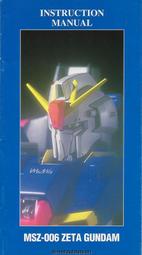 新元素 PG 1/60 MSZ-006 Zeta Gundam Z 鋼彈 殺肉零件每個99元起