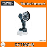 ROWEL เครื่องตัดอเนกประสงค์ไร้สาย 4 นิ้ว 20V DCT100-B (ตัวเปล่า) รับประกันศูนย์ 1 ปี