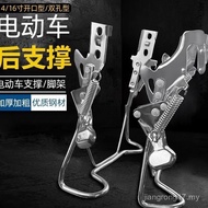 Electric Vehicle Ladder 47cm 53cm 60cm Foot Support Rear Large Bracket Double Support Car Kick Suppo