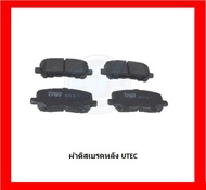 ผ้าเบรค TRW ISUZU MU-X (RF10) (RF20) 1.9D2.5D3.0D BLUE POWER 2WD4WD ปี 13-20 (ราคารวมส่งแล้ว)