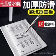 Submarine Squat Toilet Deodorant Lid Urinal Squat Baffle Cover Universal Squat Toilet Squat Toilet T