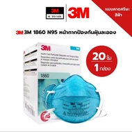 3M N 95 Particle Filter Mask Model 1860 The Shop Delivers Quickly.