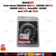 สเตอร์ Honda Rebel500 NX500 CBR500R(ปี22+) CB500X(ปี19+) CB500F(ปี22+) พระอาทิตย์ JomThai Asahi