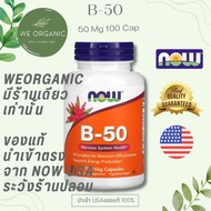 [Ready To Ship] B-50 B-Complex Vitamin B (B-Complex) Vitamin B Complex Is Suitable For Those Who Wor