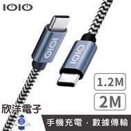 IOIO Charging Cable Type-C to (DU11) Transmission 1.2M~2M Type C Cable