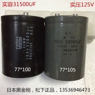 S6 Imported original 100V 33000uf audio power amplifier audio filter electrolytic capacitor 33000mfd