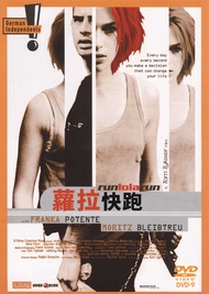 蘿拉快跑 (DVD)