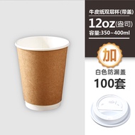 แก้วกระดาษแบบใช้แล้วทิ้ง 12 ออนซ์ แก้วใส่กาแฟร้อนแบบป้องกันความร้อน 90 คู่ แก้วกระดาษทรงกลมแบบสองชั้