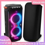 เคสป้องกันฝุ่นยืดหยุ่นสำหรับลำโพง JBL Partybox 710 กันน้ำและฝุ่น ทนทาน น้ำหนักเบา พกพาสะดวก