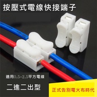 Two-Hole Quick Connection Clip Wire Parallel Connection No Skinning.Push Type Terminal #Wire Quick C