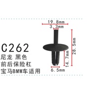 BMW BUMPER CLIP （C262）E36 E39 E46