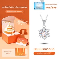East Beauty | สร้อยคอโมอิซานไนต์ 999 เงินสเตอร์ลิง