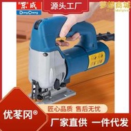 【口碑推薦】東成曲線鋸FF-65/85大功率手電鋸木工多功能小型線鋸東城電動工具