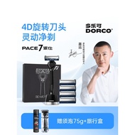 DORCO DORCO Razor Manual Men's Seven-Layer Blade Razor 7-Layer Razor 3D Rotating Blade