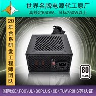 Real Rated 650W/750W Desktop Power Supply 110V Computer Case Power Supply PC Power Supply