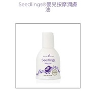 Seedlings®嬰兒按摩潤膚油
