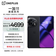 OPPO 一加 11 16GB+512GB 无尽黑 第二代骁龙 8 哈苏影像拍照 2K + 120Hz 高刷屏 游戏电竞5G旗舰手机