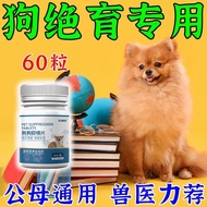 60 Capsules Sterilization-Free Dog Inhibition Male Female Dog Universal Inhibition Tablets Pet Inhib