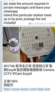 新淨全正常 家居辦公室 監察EasyN 監控攝錄儀攝像頭 Camera CCTV IPCam EasyN