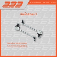 333 ลูกหมากช่วงล่างครบชุด โตโยต้า เลกซัส Toyota LEXUS (RX330) ปี 2004