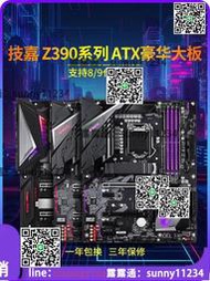 Gigabyte技嘉 技嘉Z390主板AORUS1151針89代CPU DDR4臺式機 370  露天市集  全臺最大的