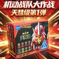 /Hero Mobile Team Tianhui Level Building Block Man Toy Holiday Gift