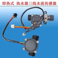 3.21 Instant Heat Electric Water Heater Water Flow Sensor Hall Flow Meter Universal Three-Wire Water Heater Water Flow Sensor