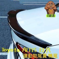 台灣現貨Toyota Altis 運動款尾翼 鴨尾 惡魔鴨尾 後擾流（COROLLA 12代）