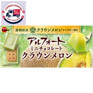 Bourbon Alfort Mini Chocolate Clown Melon Box of 12 x 10