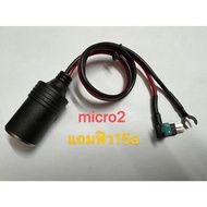Car Electrical Socket Car Female Socket Cable Suitable for micro mini micro2 Cable Length 40cm Free 