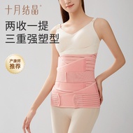 Band Perut Selepas Bersalin Kristal Oktober untuk Penjagaan Bahagian C, Set 3 Keping Pengikat Pingga